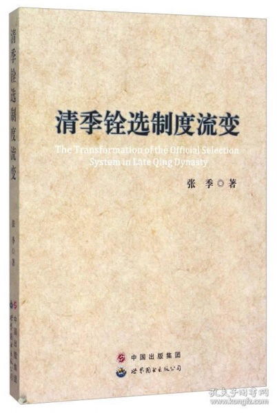 铨选怎么读，铨综号什么意思
