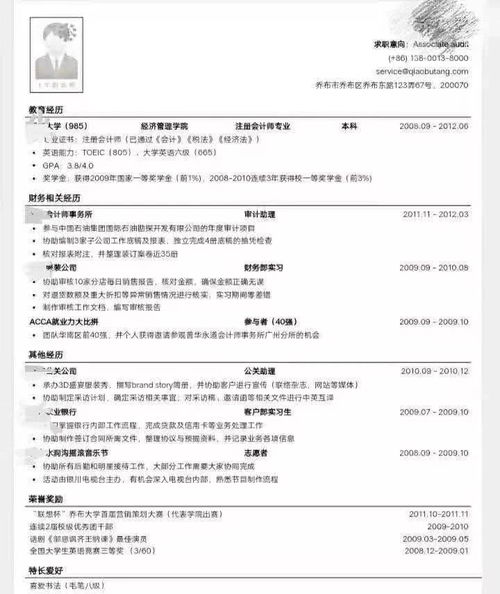 简历是什么底色的照片，学历简历是什么