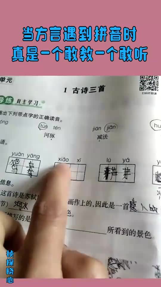 憨拼音，敢拼音组词