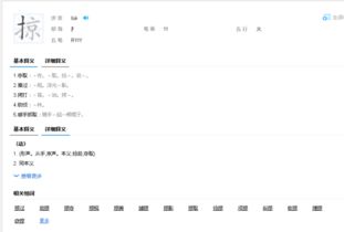 掠的拼音怎么写?
