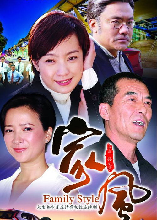 大领导买水果被城管打是什么电视剧?