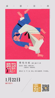敌成语四个字，什么力悉敌成语