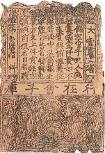 会子钱是什么意思，刽子手