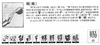 赐的拼音解释，赠的拼音怎么读