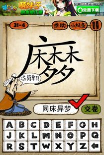 六字成语，应字成语