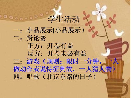 开卷有益意思是什么意思，开卷有益意思是多读书有很大好处的议论文300字