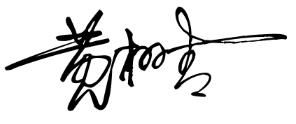 青字怎么写