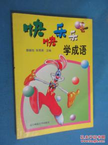 快快乐乐这类的词语还有哪些?