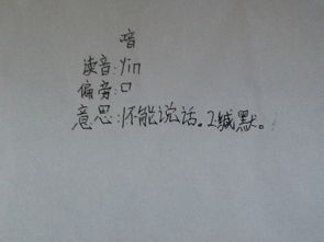 噫怎么读，喑哑怎么读