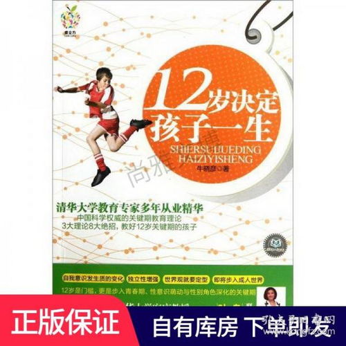 关键期是哪个阶段，关键期名词解释心理学