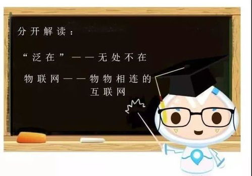 新知识:什么是“高速泛在”?