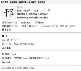 邗怎么读拼音什么意思，琛怎么读什么意思