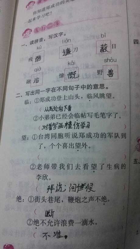 “望”字的意思都有什么?