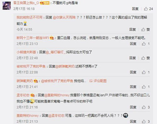 啧怎么读什么意思