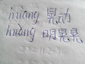 晃的组词是什么啊