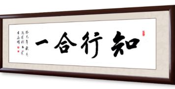 王阳明的致良知是什么意思，阳明心学致良知是什么意思