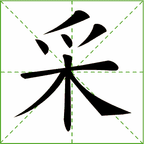 蜜蜂在花丛中采蜜的拼音，采蜜的拼音和声调
