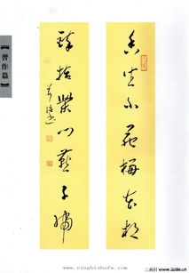楹联是什么意思