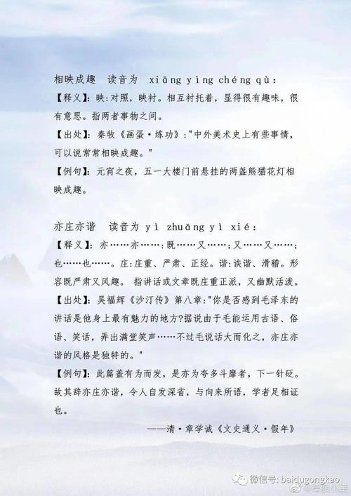 相映什么什么的词语，相映啥啥成语
