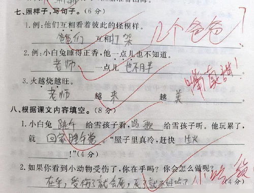 用花洒造句(大约30个左右)