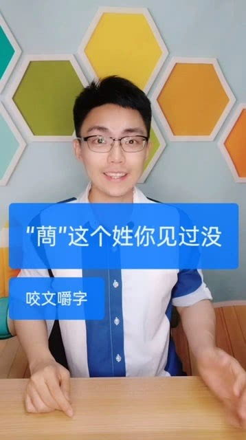 薜怎么读拼音，蔄怎么读拼音