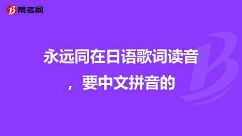 永的拼音和笔顺，碰的拼音