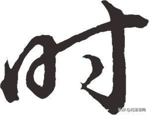 寸草心谜底是什么字寸草心的寸草，寸草心谜底打一字