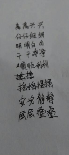 快快乐乐类似的词语表示心情，快快乐乐类似的词语的句子