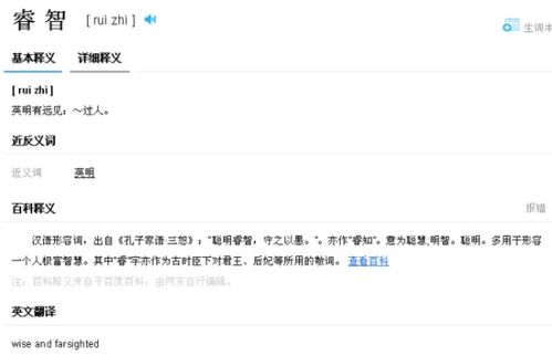 众皆伏其机敏的意思，机敏的意思 词语