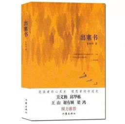 出塞曲 唐.王昌龄诗意