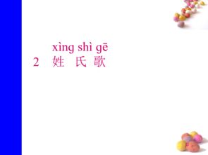 姓氏造句一年级简单的10个字，姓氏造句一年级上册
