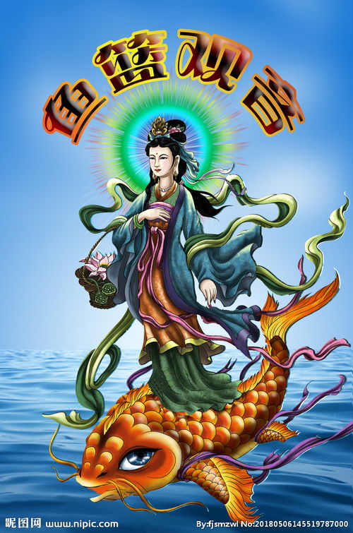 鱼篮观音图片，鱼篮观音的故事