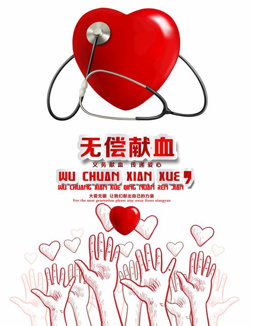 鲜血拼音怎么读，献血拼音怎么拼音