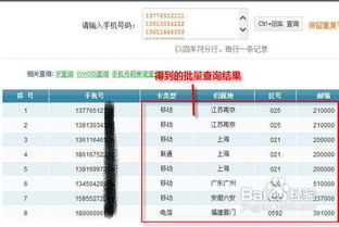 手机号码归属地重要吗，手机号码归属地在线查询