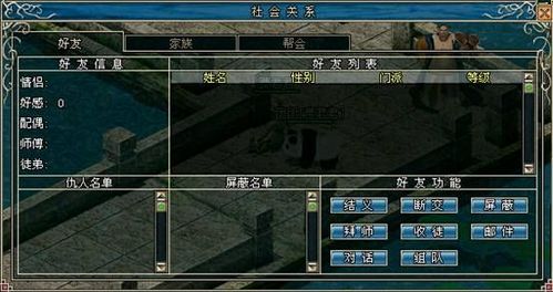 刘强东社会关系是什么，填表格主要社会关系是什么
