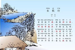 长歌行的拼音