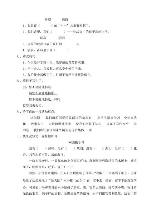 “恐惧”的近义词是什么?