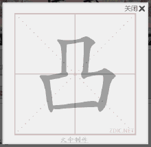 双的笔顺
