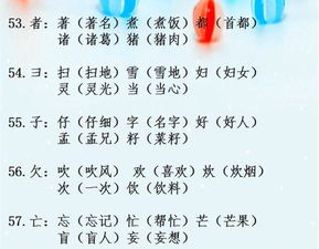 考组词和拼音，都组词一年级下册