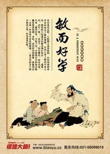 不知则问,不能则学是什么意思，敏而好学的意思是什么意思