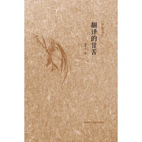 “甘苦”、“甘甜”中“甘”的意思?