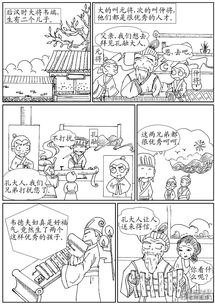 老蚌生珠 (打一中草药名) – 猜谜语