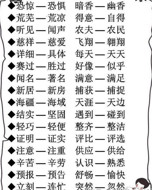 完整的反义词是什
