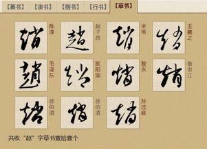 “赵”字的拼音怎么写?