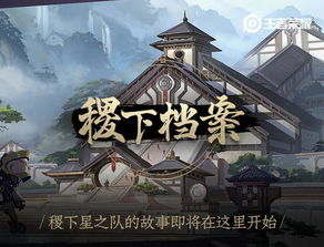 稷下是什么意思