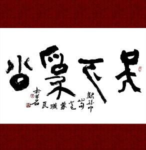 天下为公什么意思