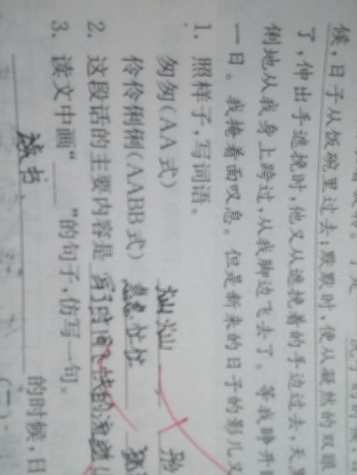 aa式的词语大全 关于aa式的词语大全