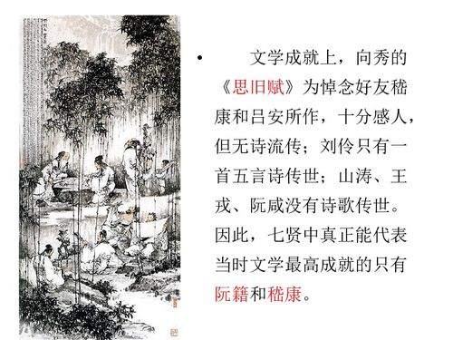 阮籍的咏怀诗其一赏析
