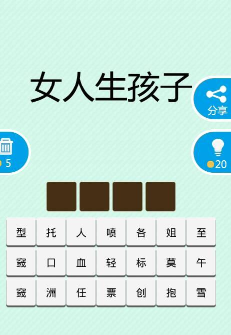 下笔什么什么成语四字词语，下笔成文打一个数字
