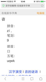 攻击的意思